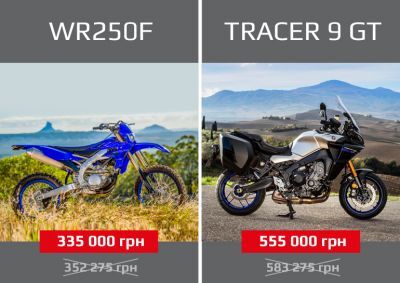 specpredlozhenie-na-tracer-9-gt-i-wr250f