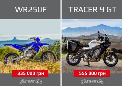 spetspropozitsіya-na-wr250-ta-tracer9-gt