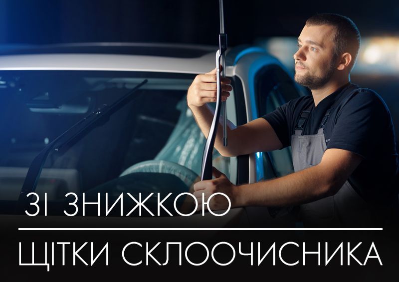 shitki-skloochisnika