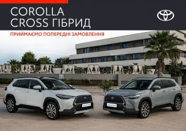 Старт приема предварительных заказов на новую Corolla Cross