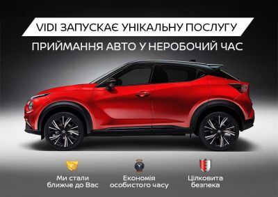 Прием авто в нерабочее время – новая услуга ВИДИ Кузовной сервис