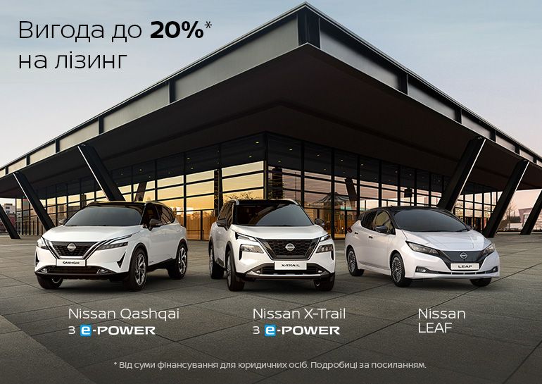 Banner_Nissan_770x545_1.jpg