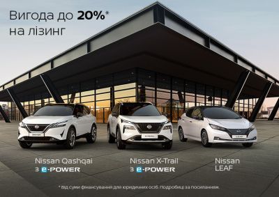 ВИГОДА 20% ВІД СУМИ ФІНАНСУВАННЯ НА КУПІВЛЮ В ЛІЗИНГ