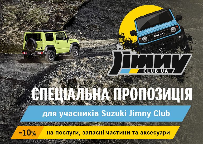 Banner_Suzuki_VIDI_770x545_33.jpg