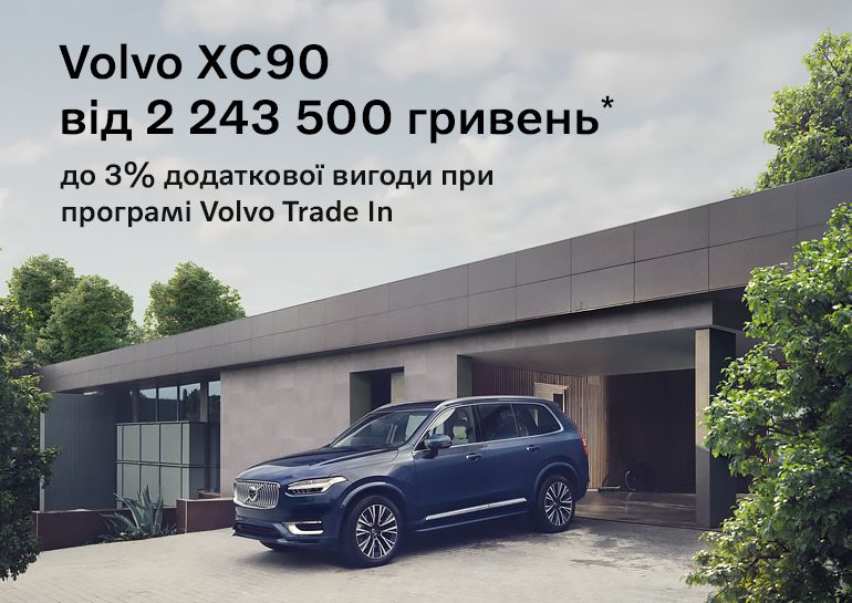 Banner_Volvo_770x545_17.jpg