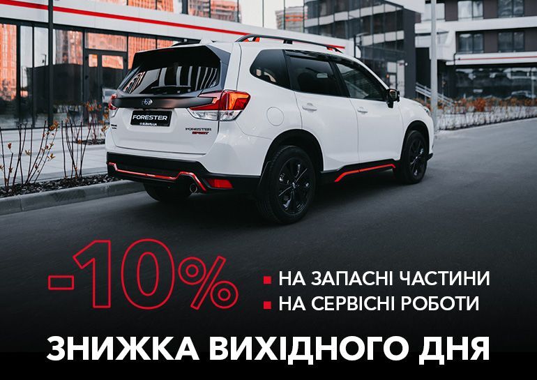 Banner_Subaru_770x545_38.jpg