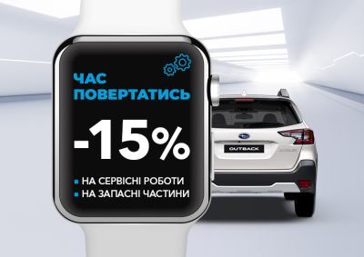 ВРЕМЯ ВОЗВРАЩАТЬСЯ