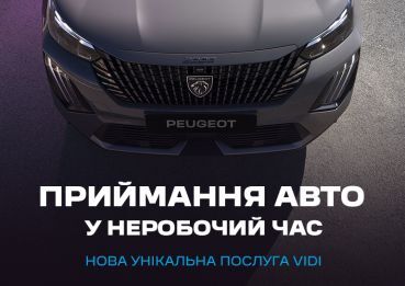 Banner_Peugeot_770x545_38.jpg