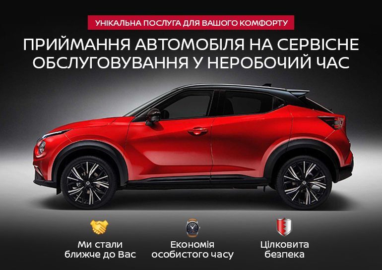 Ніссан ВІДІ Санрайз на Кільцевій пропонує