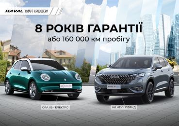 Улучшенные условия гарантии