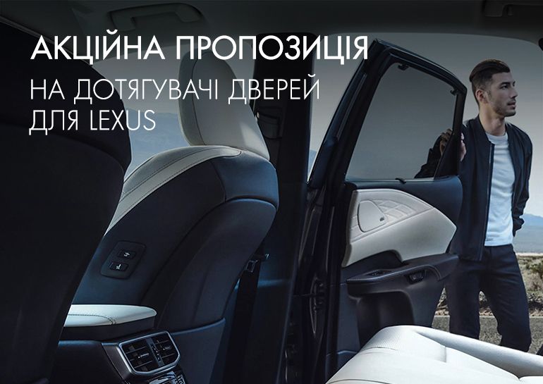 Banner_Lexus_770x545_4.jpg