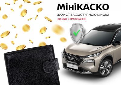 ЗАХИСТИТЬ СВОЄ АВТО ЗА ДОСТУПНОЮ ЦІНОЮ З МІНІКАСКО ВІД ВІДІ-СТРАХУВАННЯ