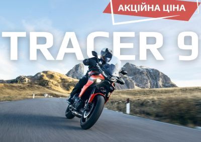 sale-tracer9