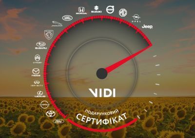 Святкова пропозиція до Дня Незалежності!