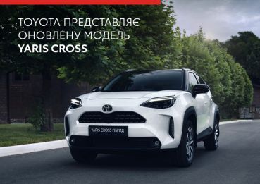 Toyota представляет обновленную модель Yaris Cross