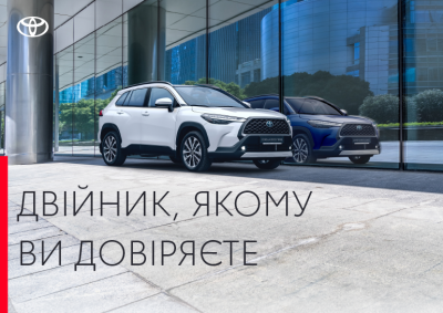 ДВІЙНИК, ЯКОМУ ВИ ДОВІРЯЄТЕ