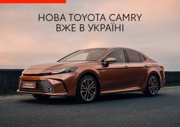 Cтартували продажі нової Toyota Camry