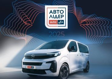 Opel борються за перемогу в премії «Авто Лідер 2025»
