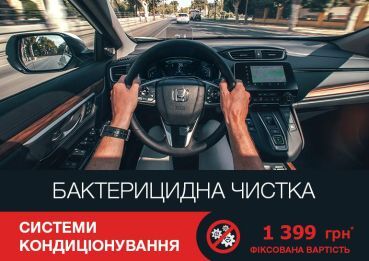 БАКТЕРИЦИДНА ЧИСТКА