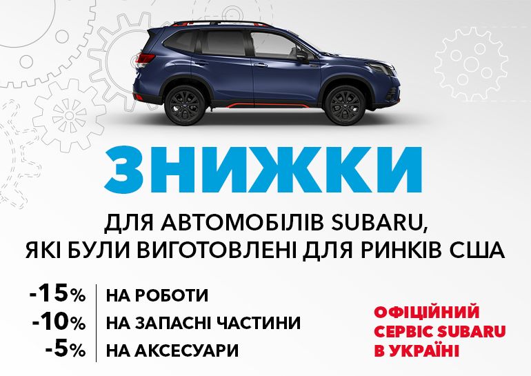 Banner_Subaru_770x545_47_1.jpg
