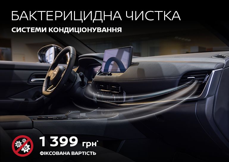 Banner_Nissan_Borispol_770x545_9 (1).jpg