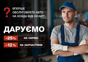 АКЦИЯ ПЕРВЫЙ ВИЗИТ НА СЕРВИС