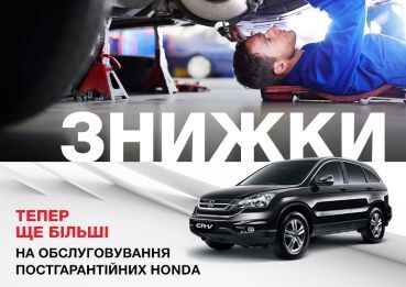СЕРВІС ДЛЯ ПОСТГАРАНТІЙНИХ АВТОМОБІЛІВ