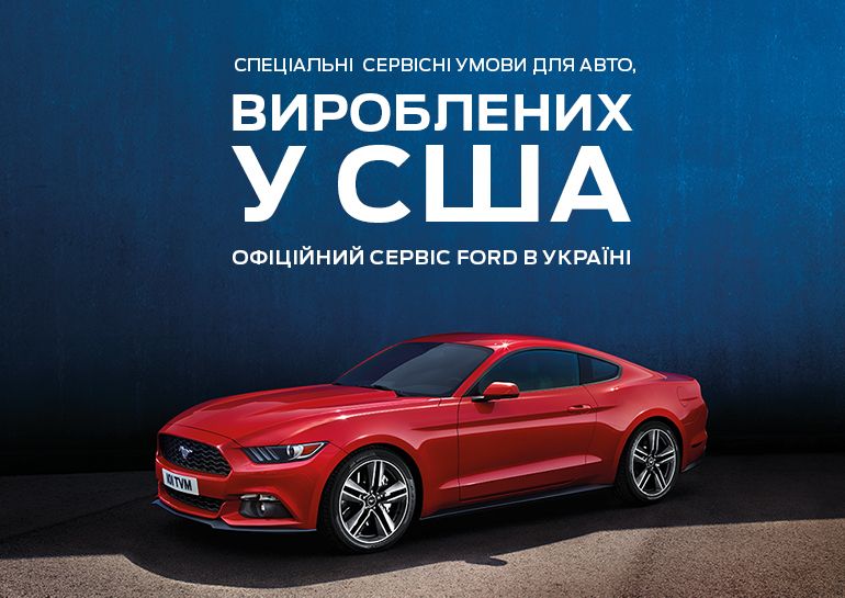 Banner_Ford_770x545_48.jpg