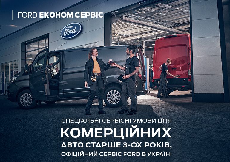 Banner_Ford_770x545_49.jpg