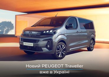 PEUGEOT_TRAVELLER_2.jpg