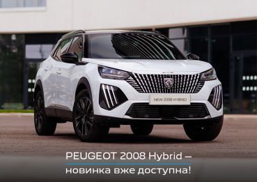 PEUGEOT 2008 HYBRID_2.jpg