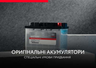 Акумуляторні батареї Toyota