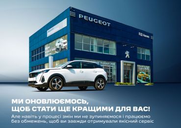 Banner_Peugeot_770x545_48 (1).jpg