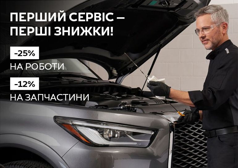 Banner_Infiniti_770x545_15.jpg