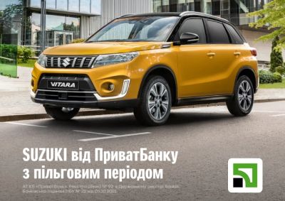 ПриватБанк – новый партнер программы SUZUKI Finance!