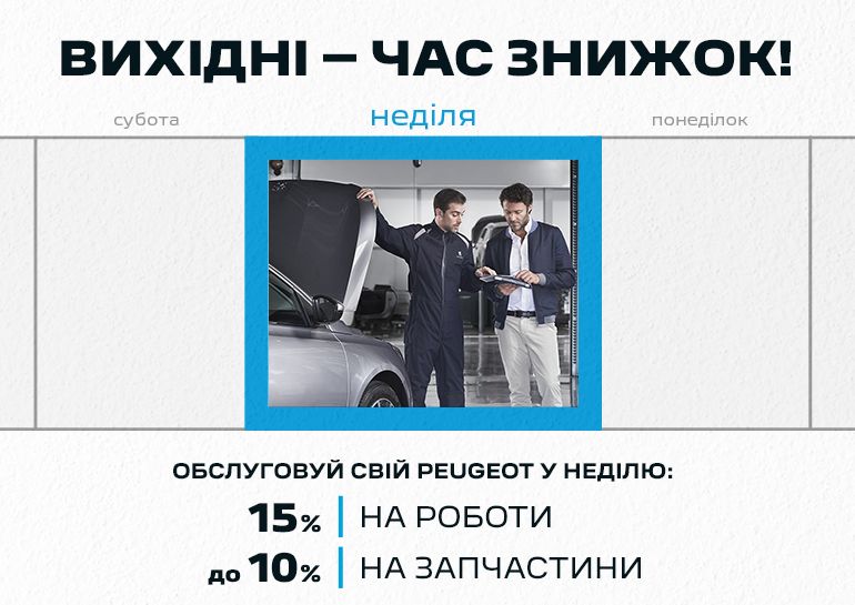 Banner_Peugeot_770x545_51.jpg