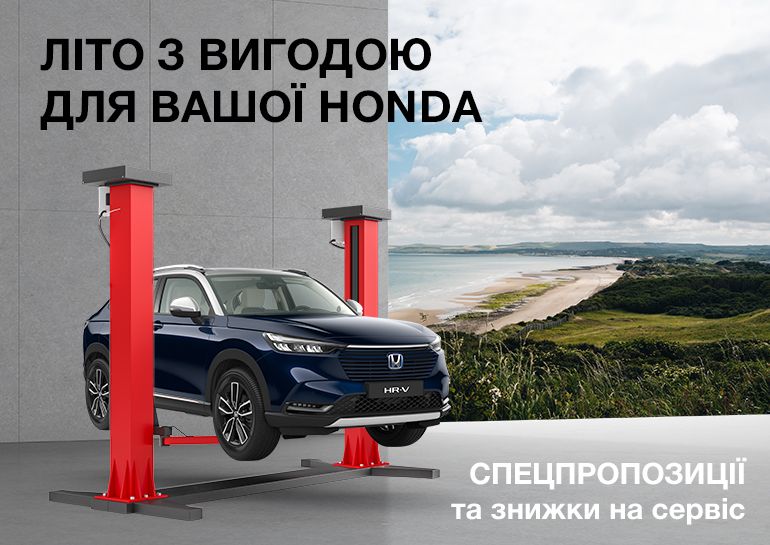 Banner_Honda_770x545_17.jpg