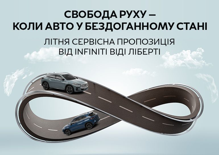 Banner_Infiniti_770x545_20.jpg