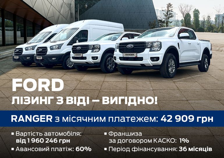 Banner_Ford_770x545_10.jpg