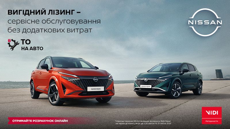 Banner_Nissan_800x450_4.jpg