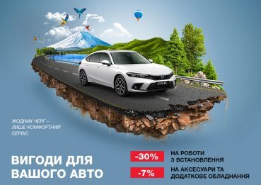 АКЦИЯ АКСЕССУАРЫ С ВЫГОДОЙ