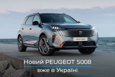 Старт продаж PEUGEOT 5008