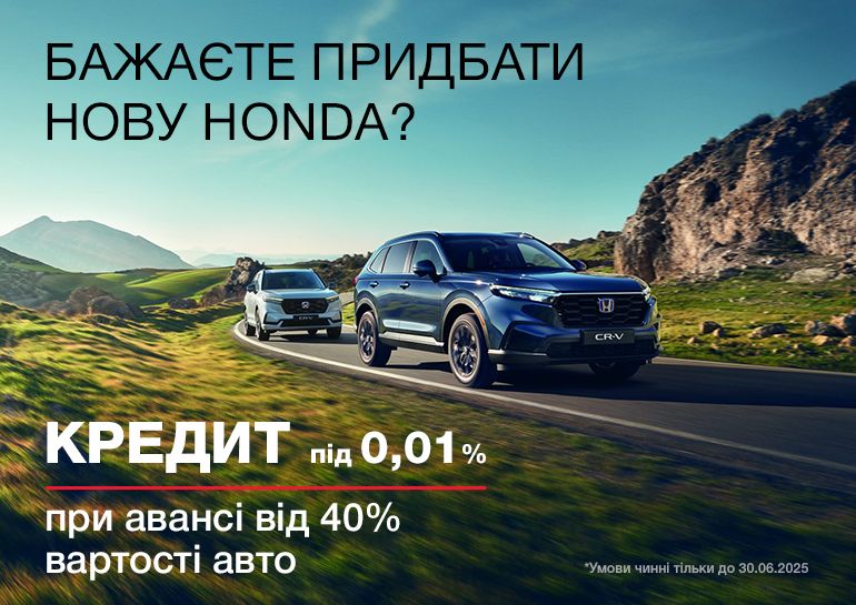 Banner_Honda_770x545_16_1.jpg