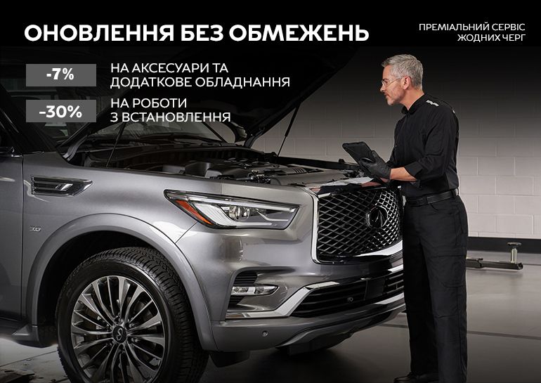 Banner_Infiniti_770x545_18_______2.jpg