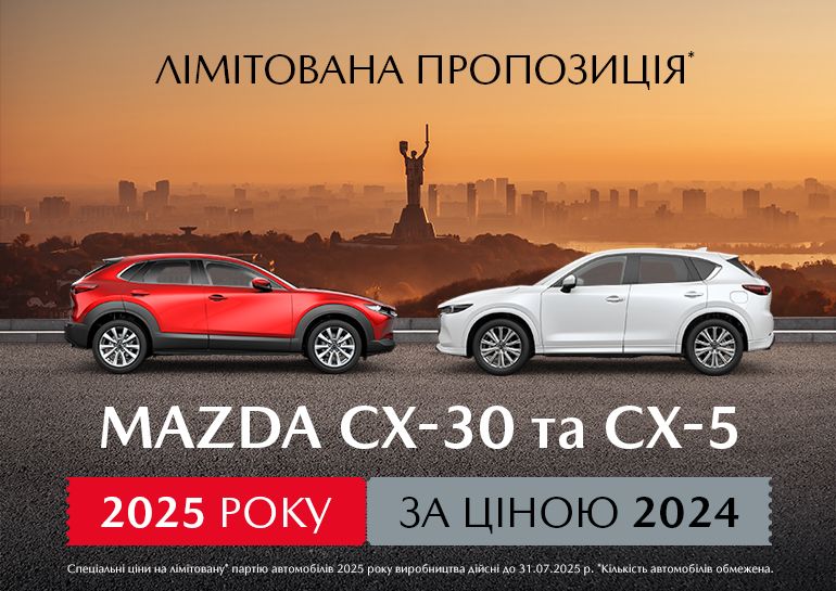 Banner_Mazda_770x545_67.jpg