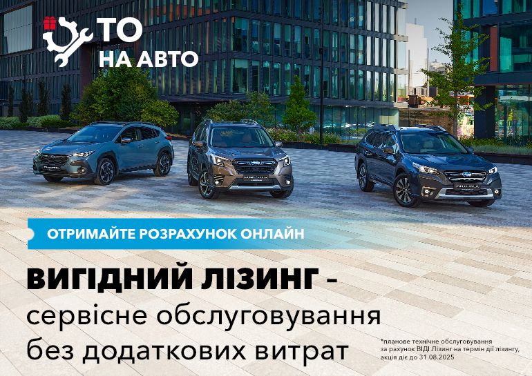 Banner_Subaru_770x545_61.jpg