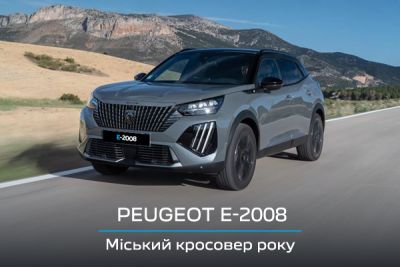 PEUGEOT Е-2008 — «Міський кросовер року»