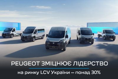 Peugeot лідирує на ринку легких комерційних авто
