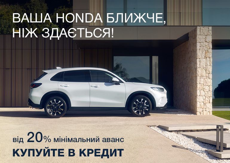 Banner_Honda_770x545_16_2.jpg