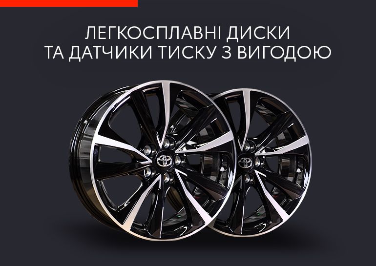 БАНЕРИ_TOYOTA_666_770х545 (3).jpg